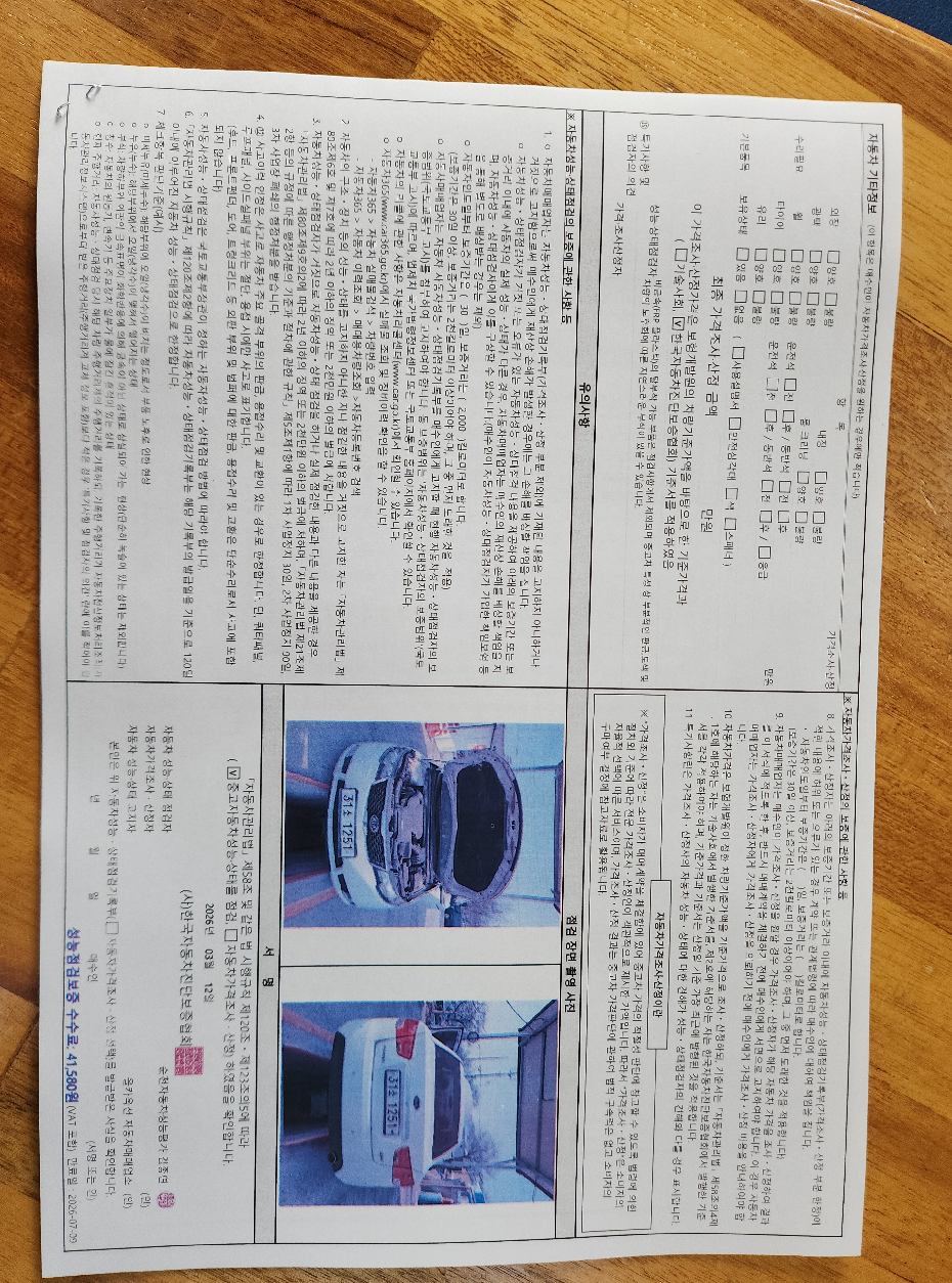 Основная информация и общее состояние / история аварий и ремонтов