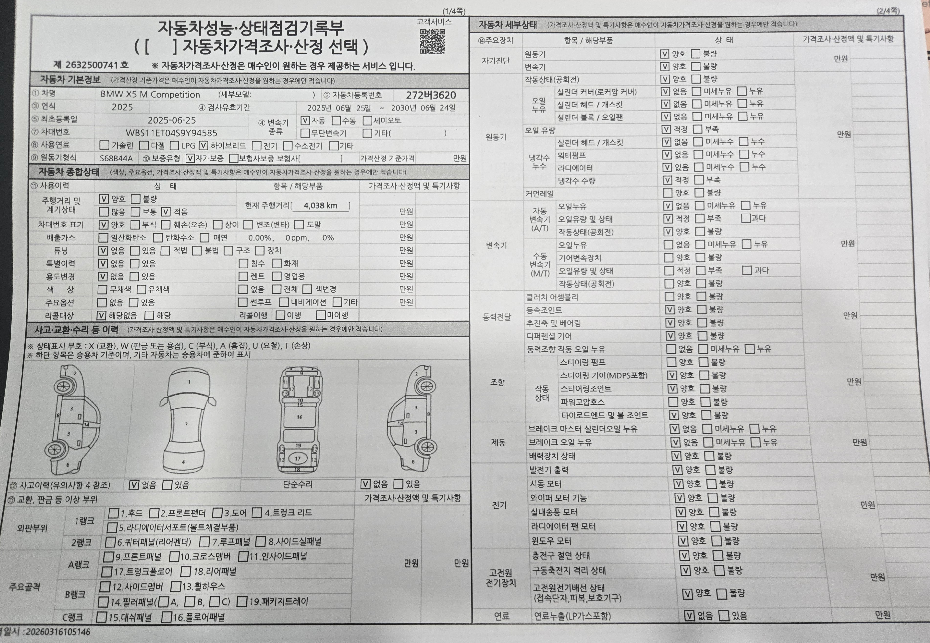 Основная информация и общее состояние / история аварий и ремонтов