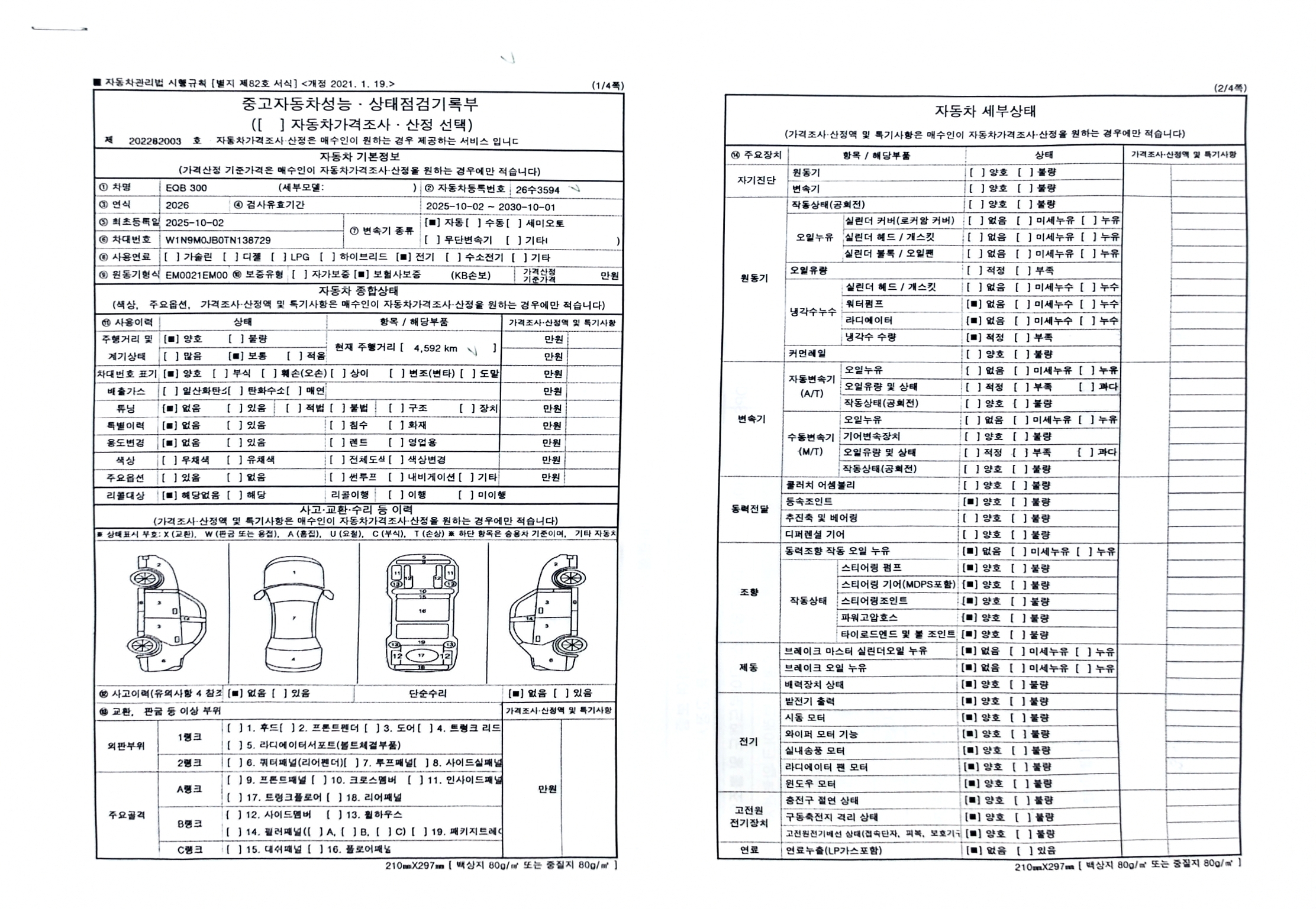Основная информация и общее состояние / история аварий и ремонтов