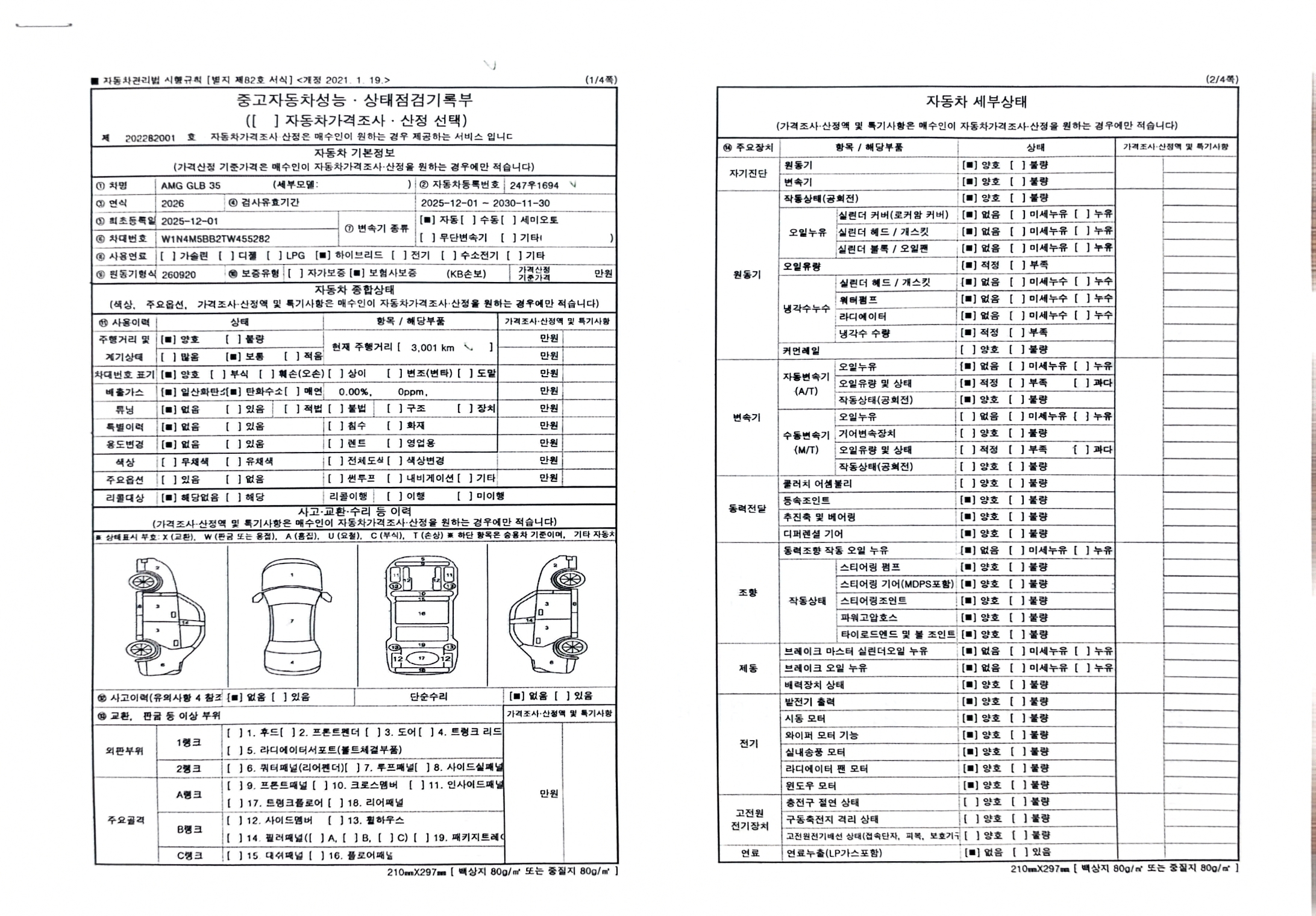 Основная информация и общее состояние / история аварий и ремонтов