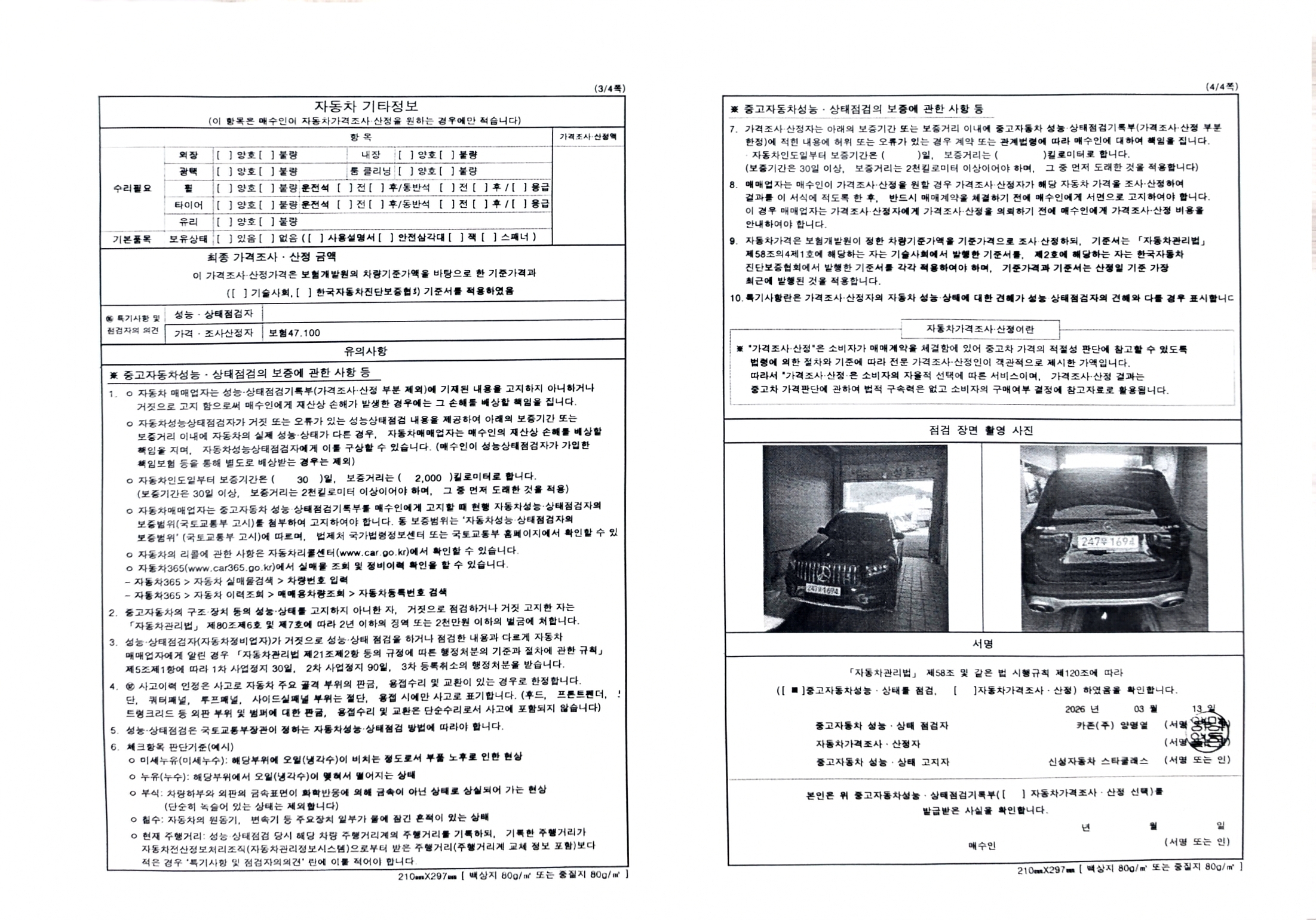 Примечание