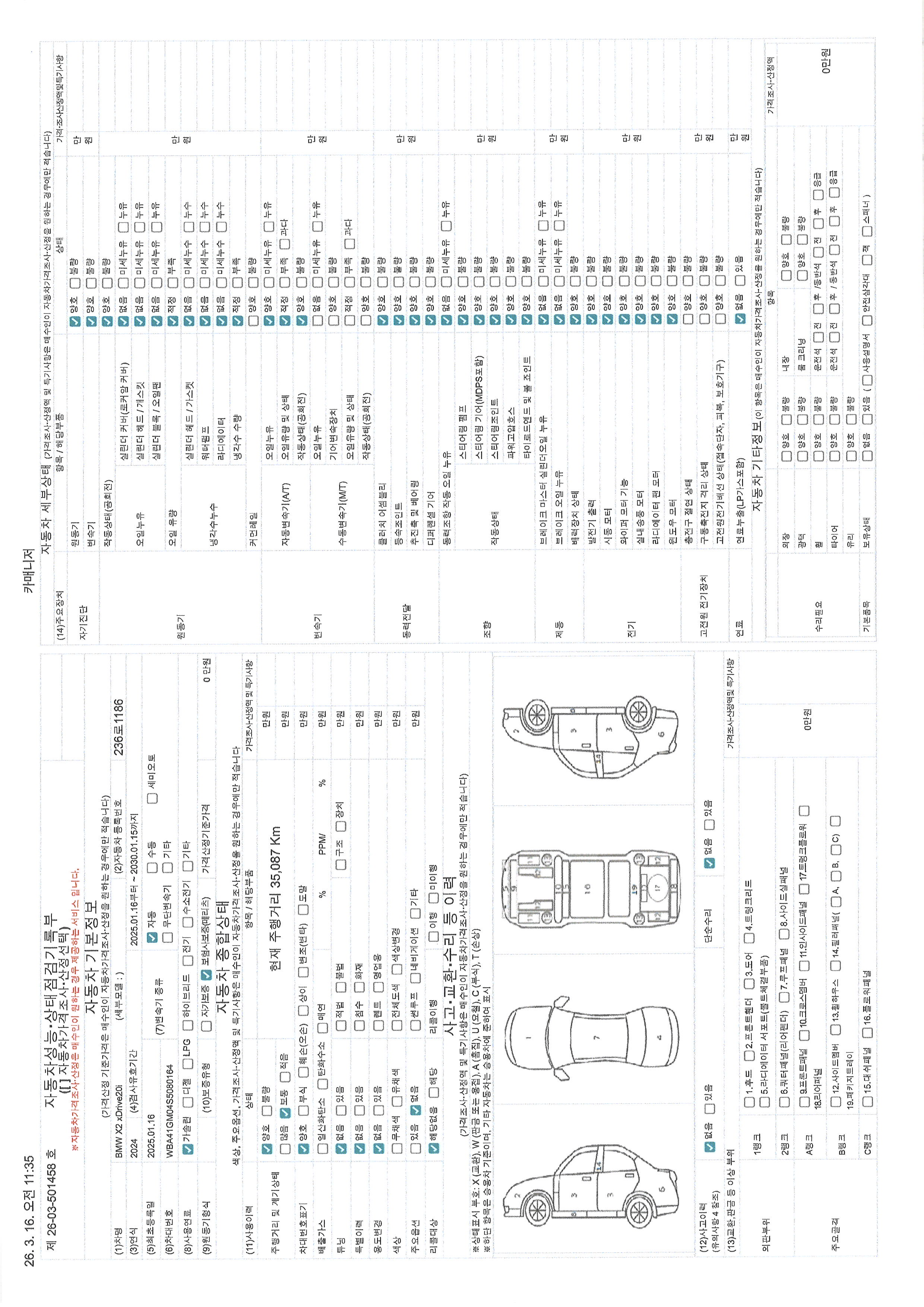 Основная информация и общее состояние / история аварий и ремонтов