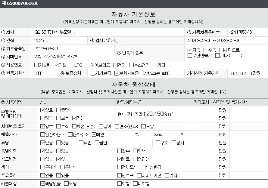 Основная информация и общее состояние / история аварий и ремонтов