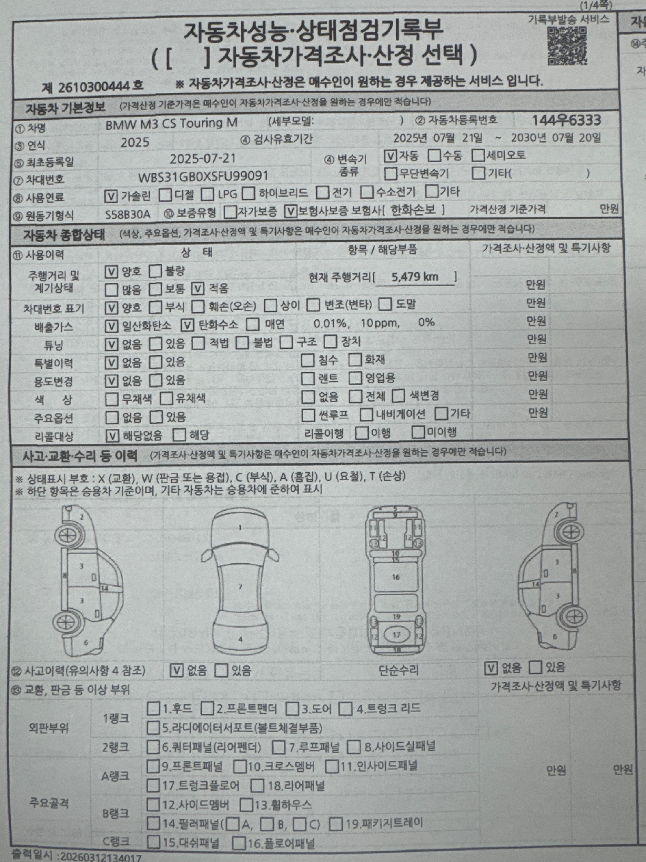 Основная информация и общее состояние / история аварий и ремонтов
