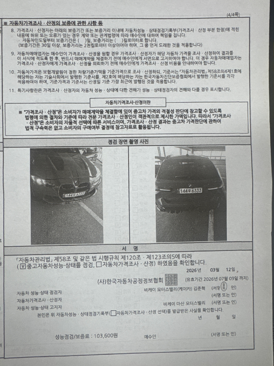 Примечание