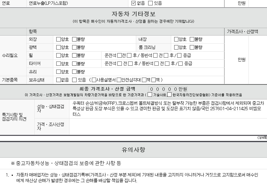 Фотографии, сделанные во время проверки, подписи