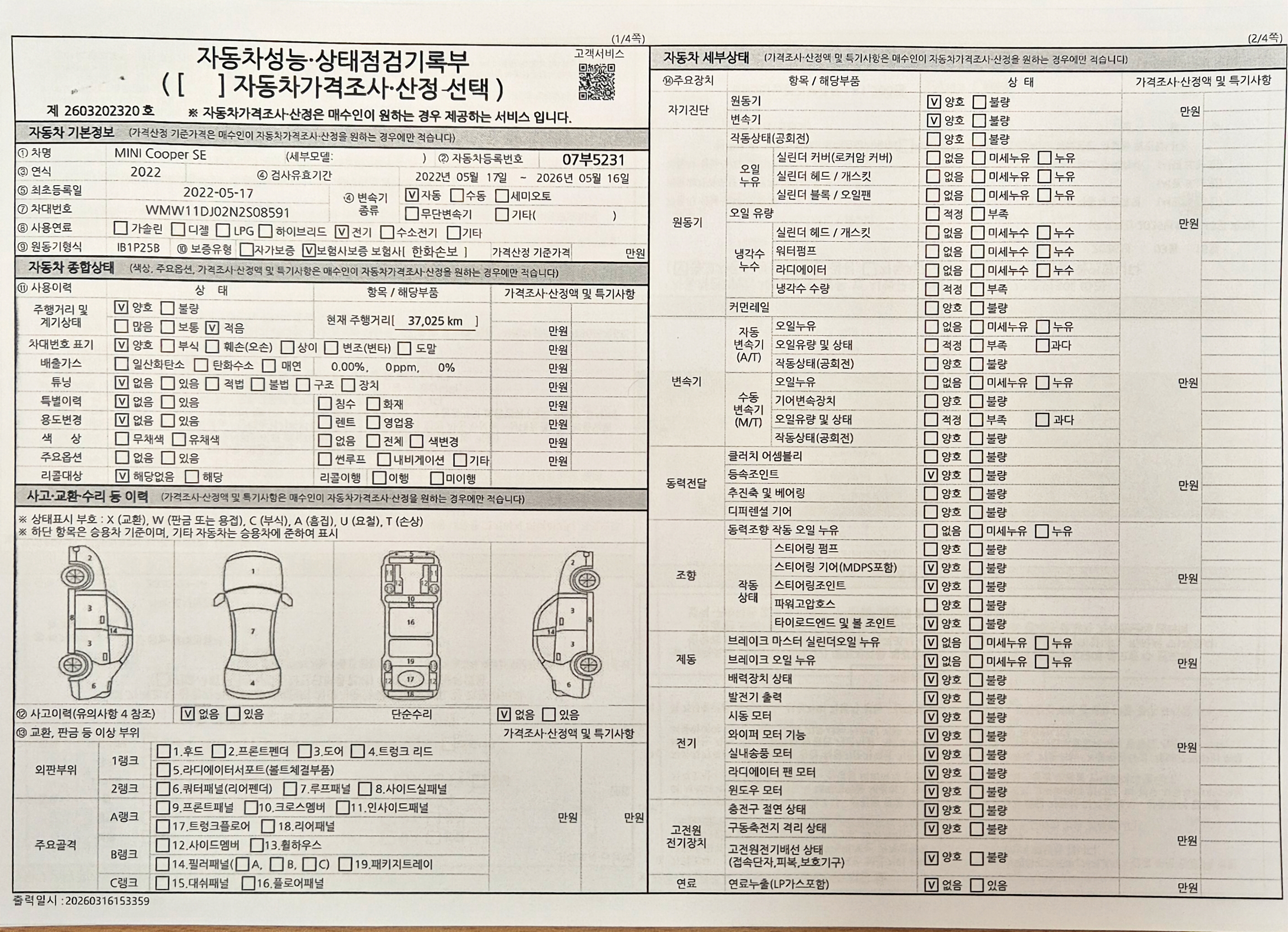 Основная информация и общее состояние / история аварий и ремонтов
