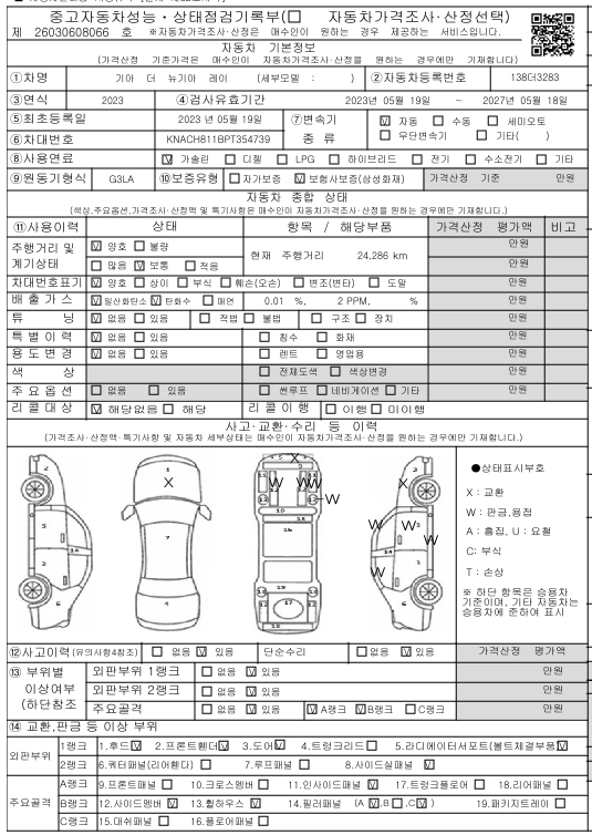 Основная информация и общее состояние / история аварий и ремонтов