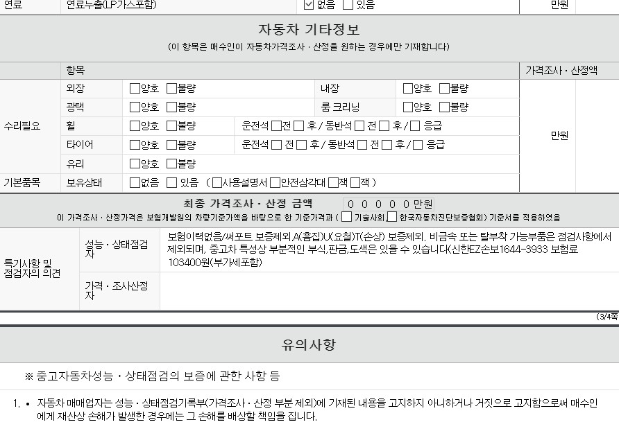 Фотографии, сделанные во время проверки, подписи