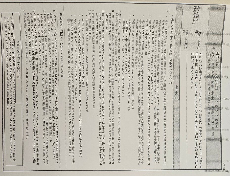 Детальное состояние автомобиля