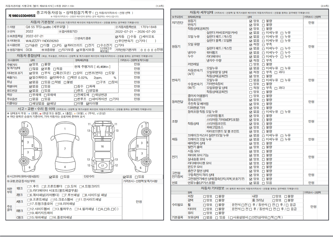 Основная информация и общее состояние / история аварий и ремонтов