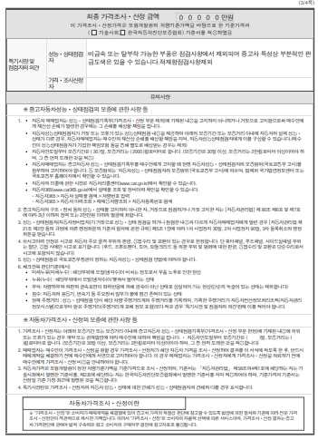 Подробное состояние автомобиля и другая информация