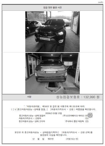 Примечание