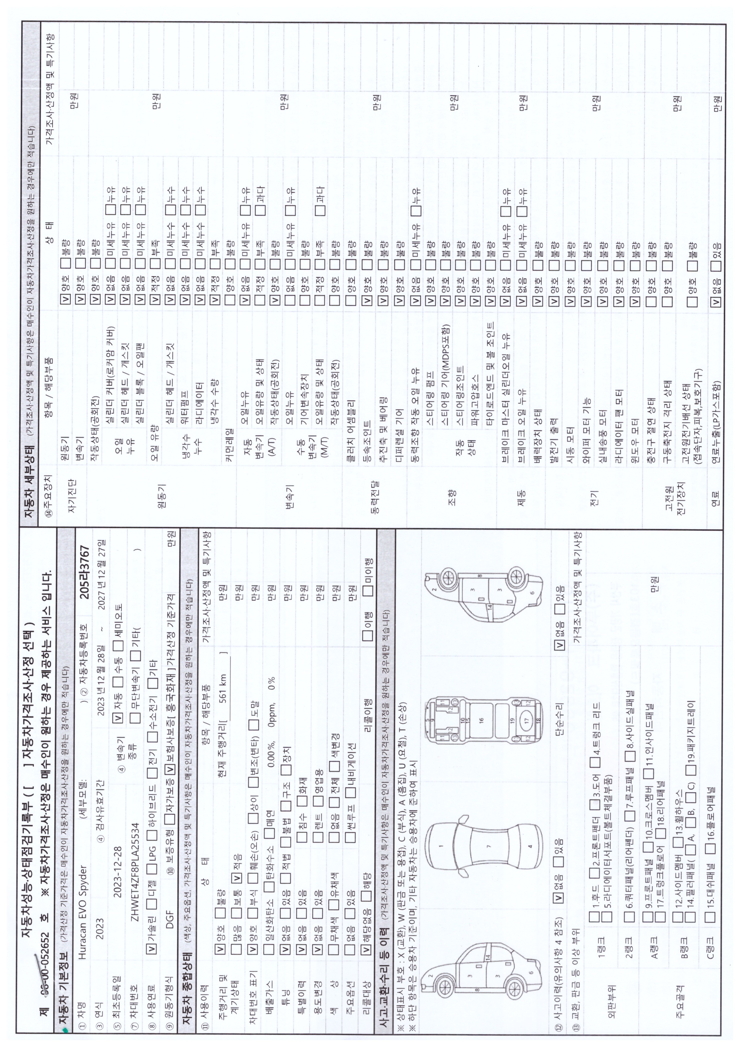 Основная информация и общее состояние / история аварий и ремонтов