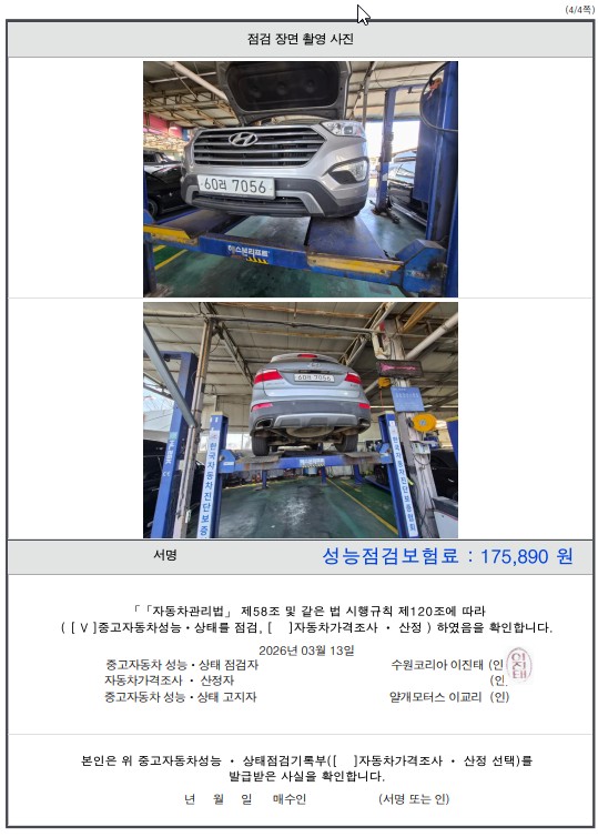 Примечание