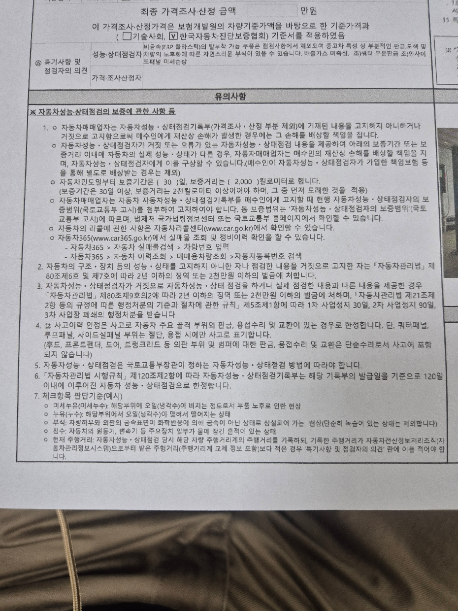 Примечание