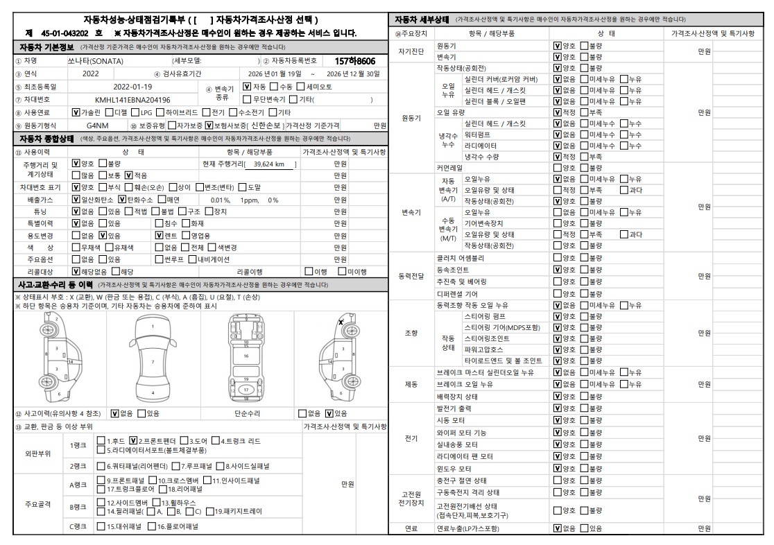 Основная информация и общее состояние / история аварий и ремонтов