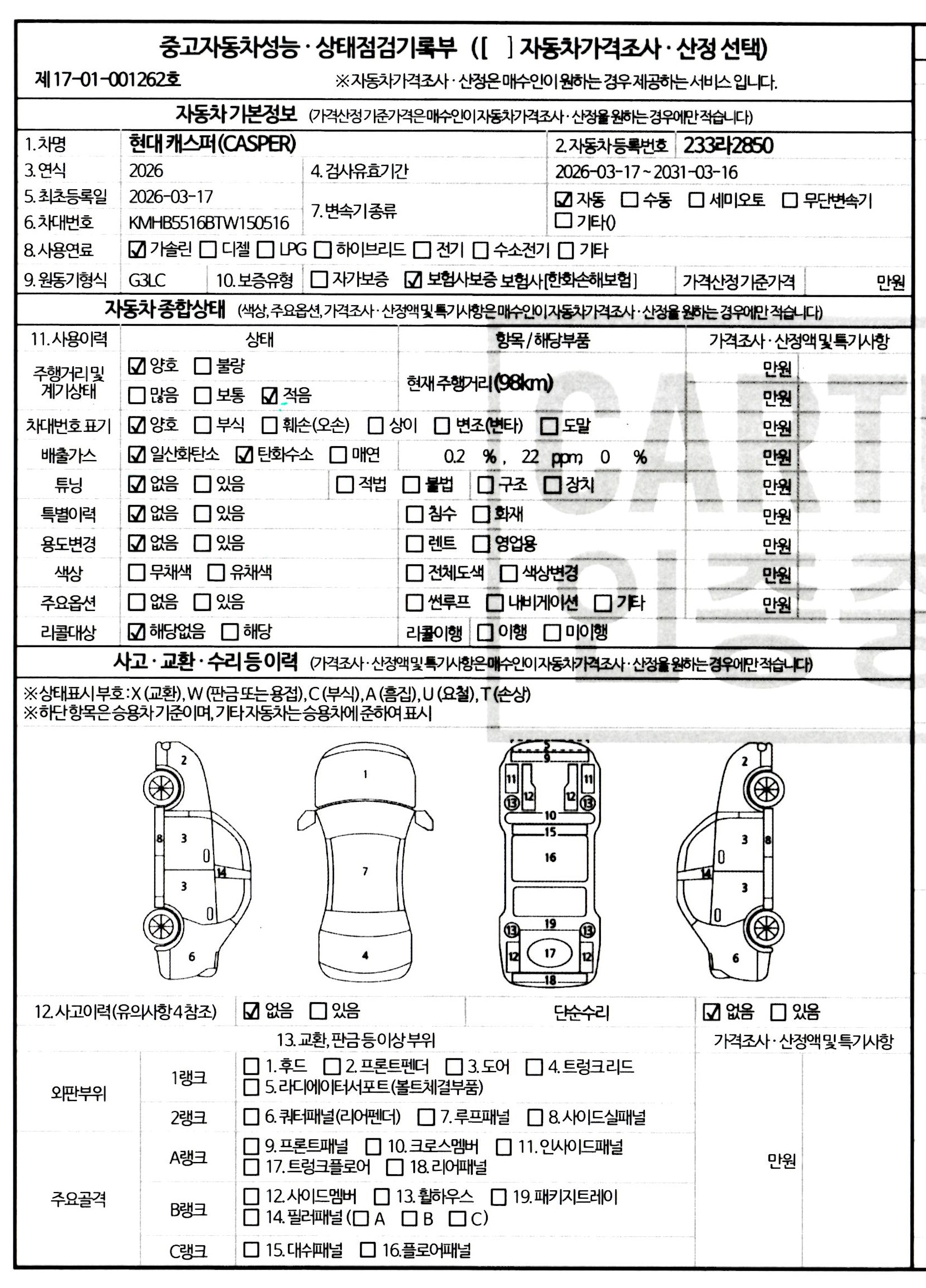 Основная информация и общее состояние / история аварий и ремонтов