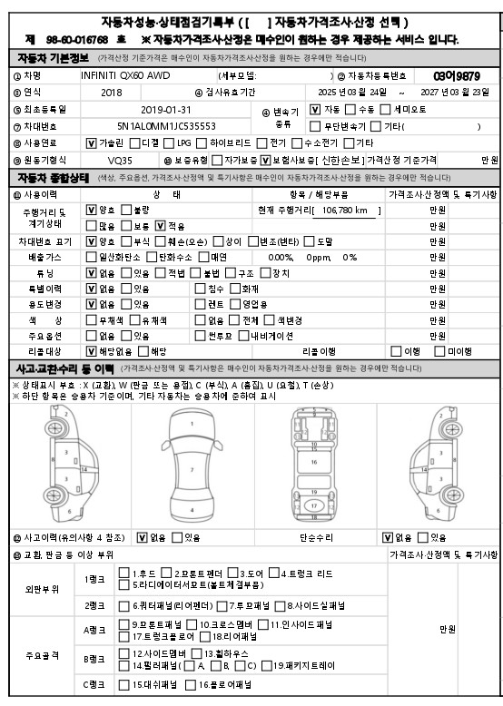 Основная информация и общее состояние / история аварий и ремонтов