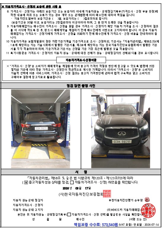 Примечание