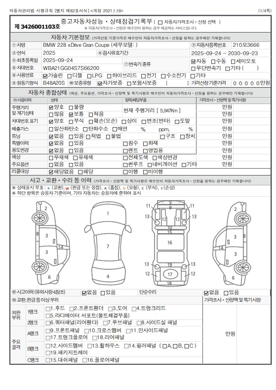 Основная информация и общее состояние / история аварий и ремонтов