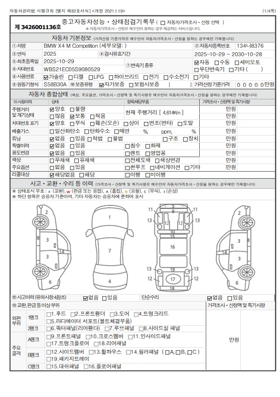 Основная информация и общее состояние / история аварий и ремонтов