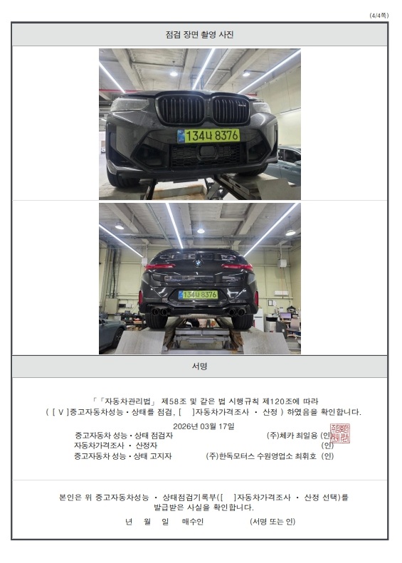 Примечание