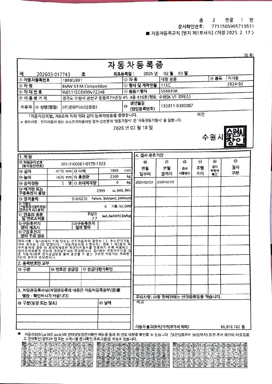 Подробное состояние автомобиля и другая информация