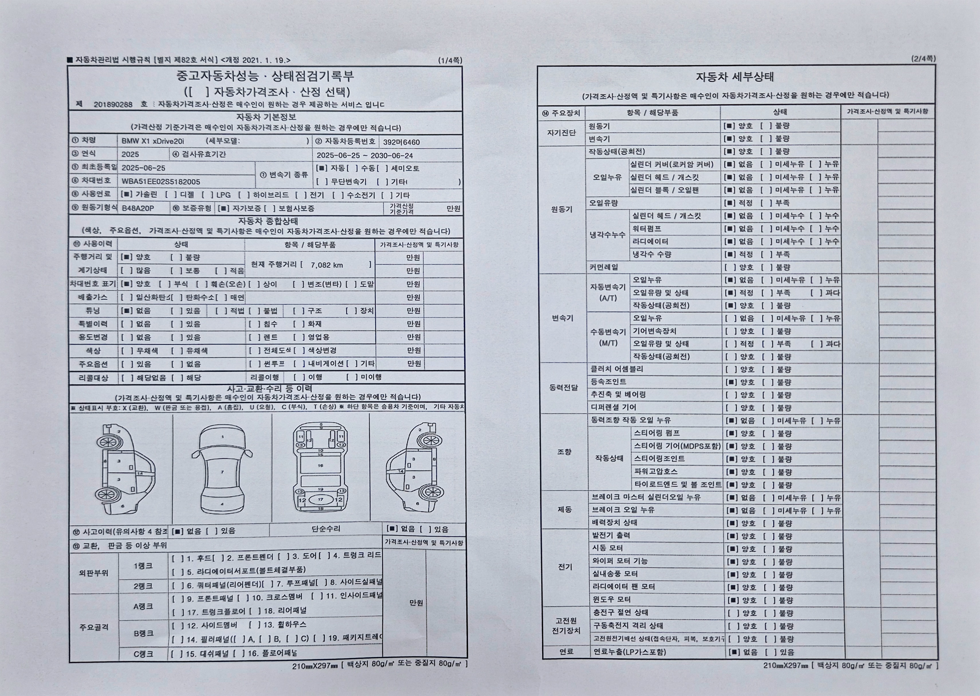 Основная информация и общее состояние / история аварий и ремонтов
