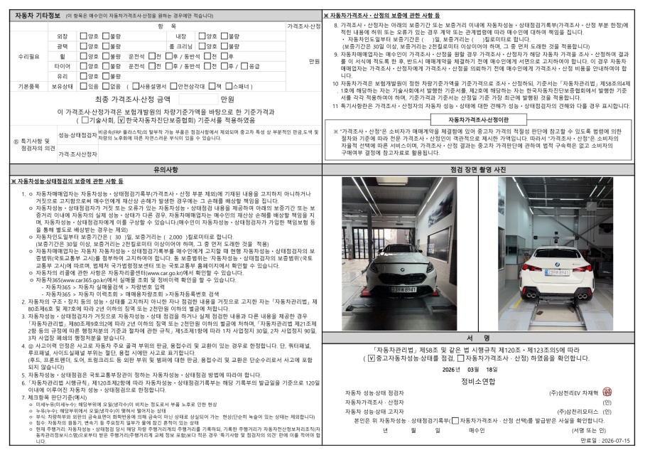 Фотографии, сделанные во время проверки, подписи