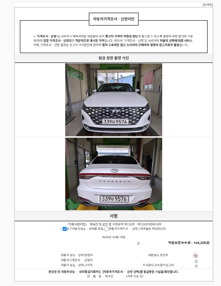 Примечание