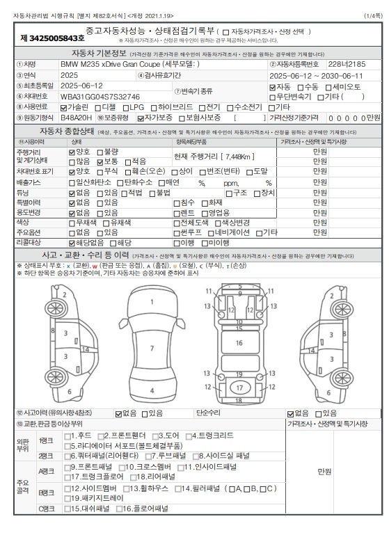 Основная информация и общее состояние / история аварий и ремонтов