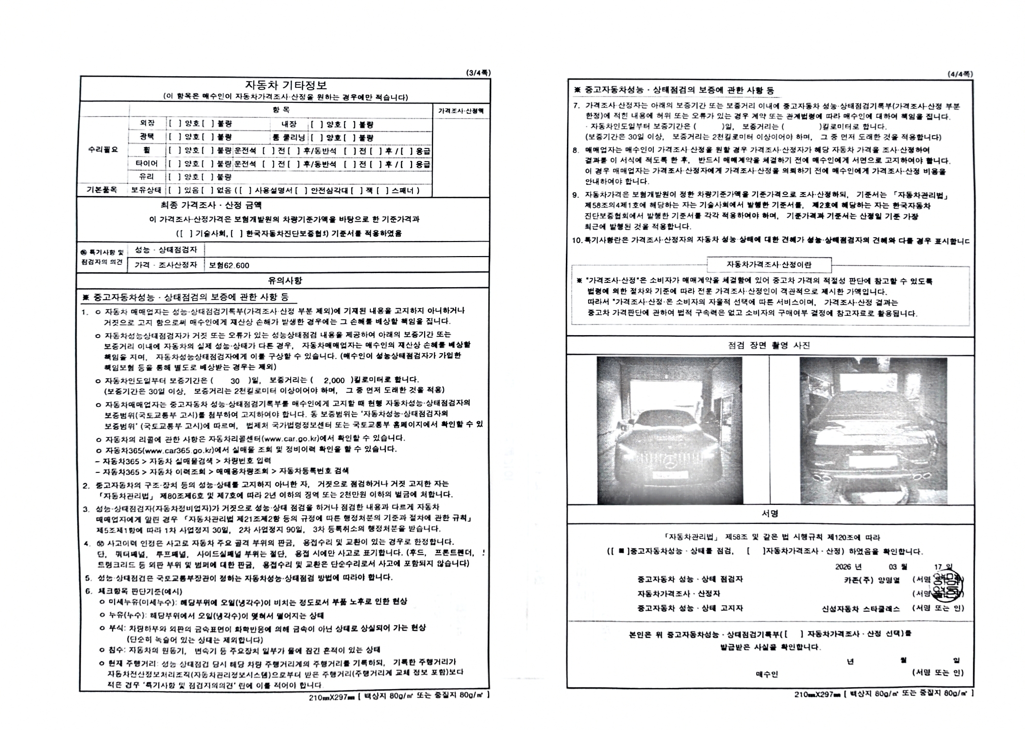 Примечание