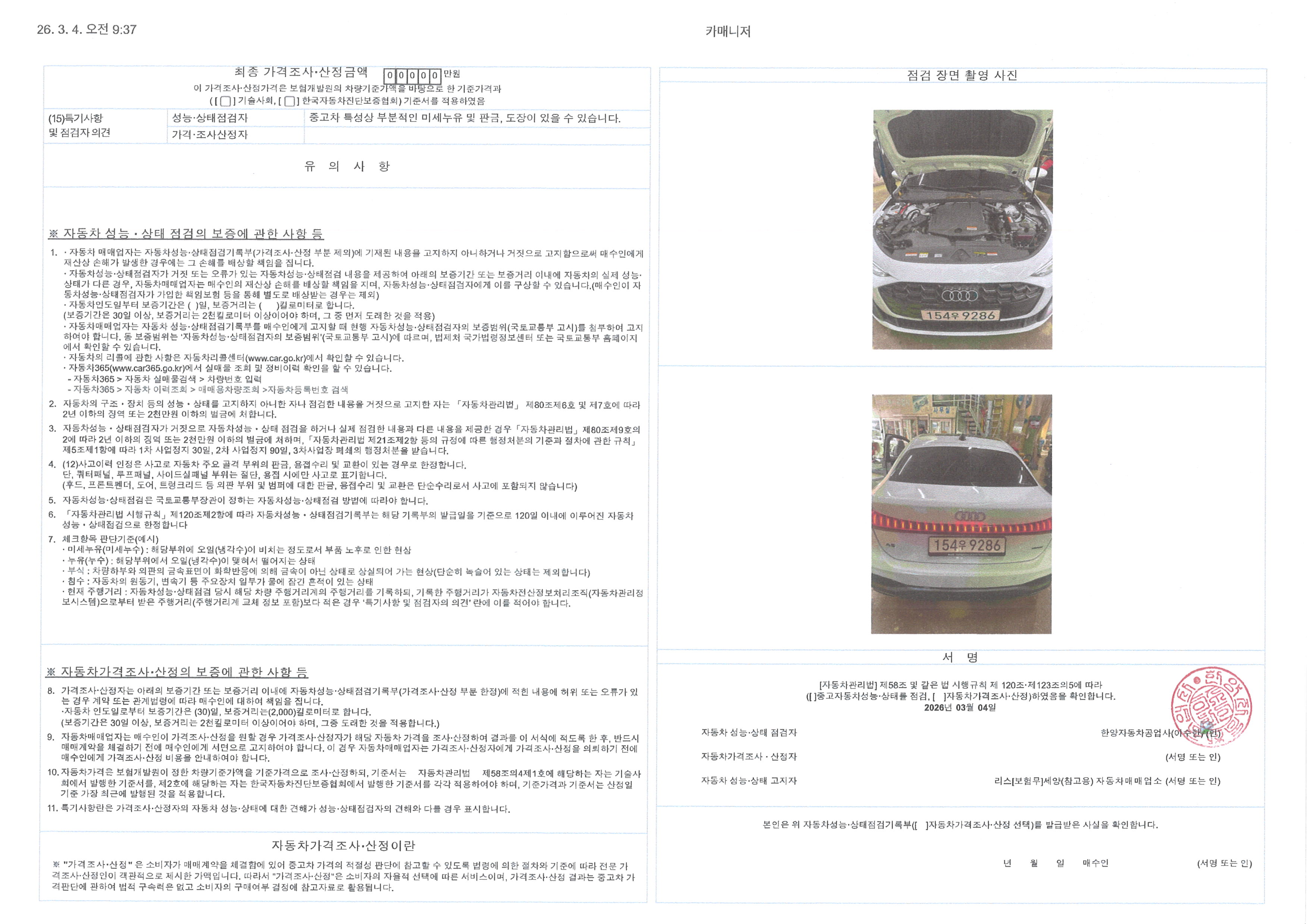 Примечание