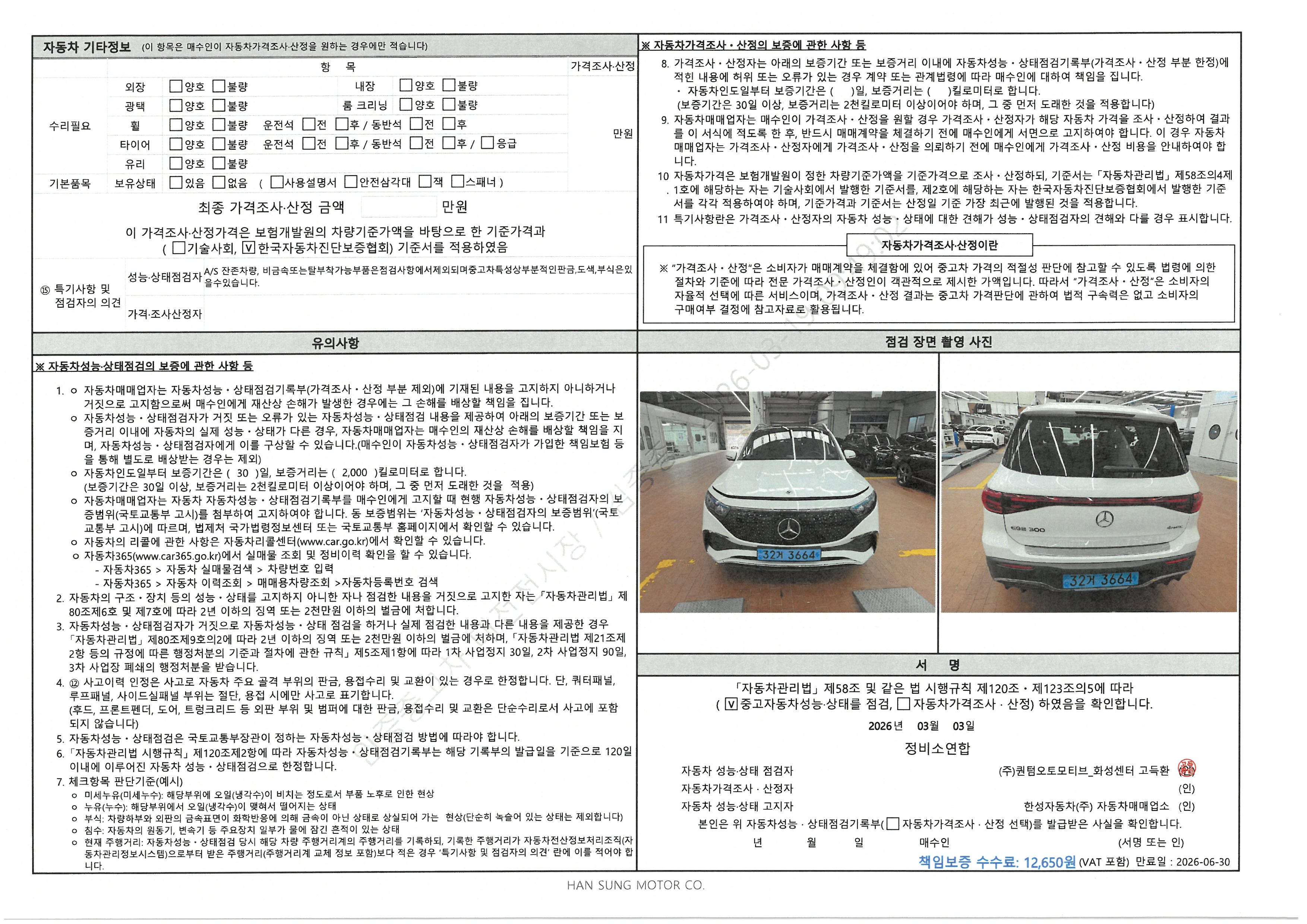 Фотографии, сделанные во время проверки, подписи