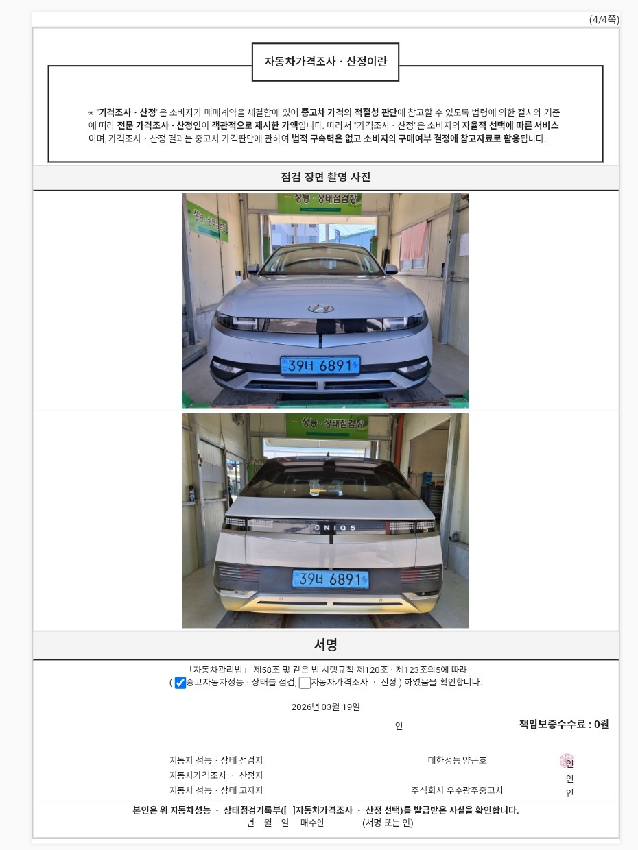 Примечание