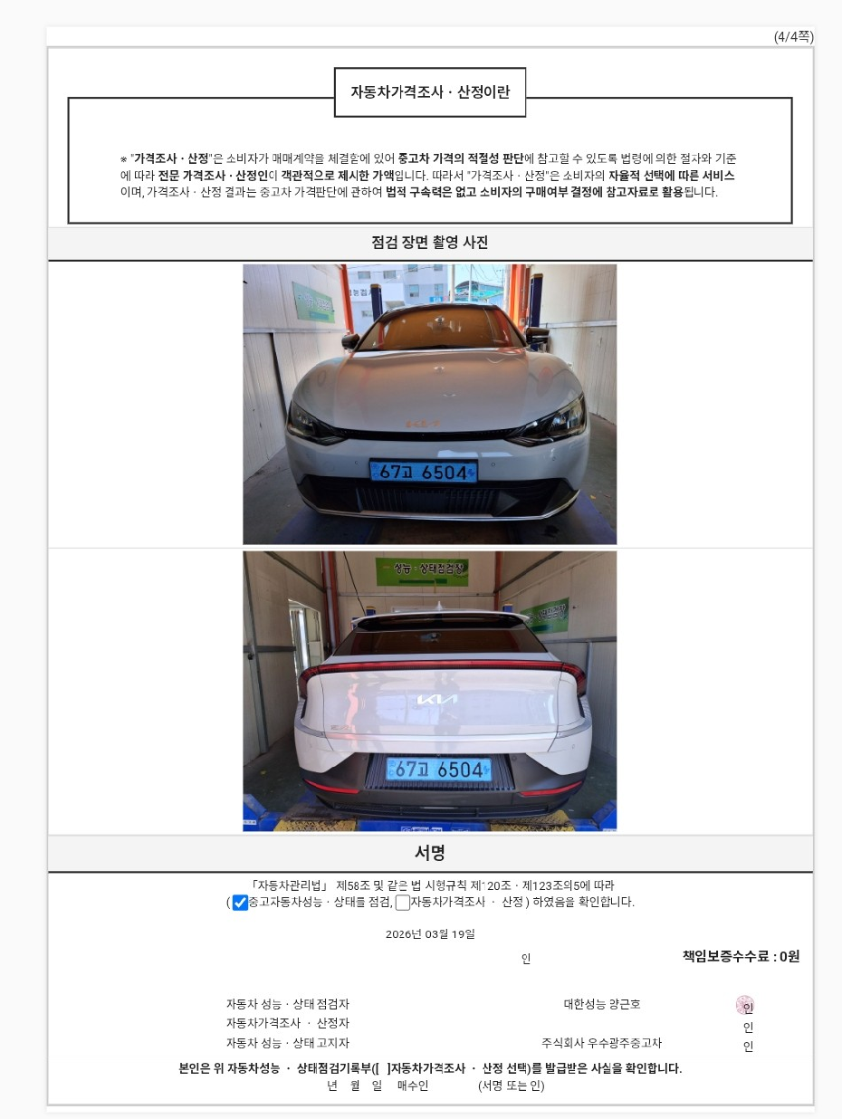 Примечание