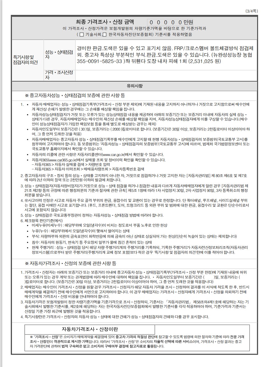 Примечание