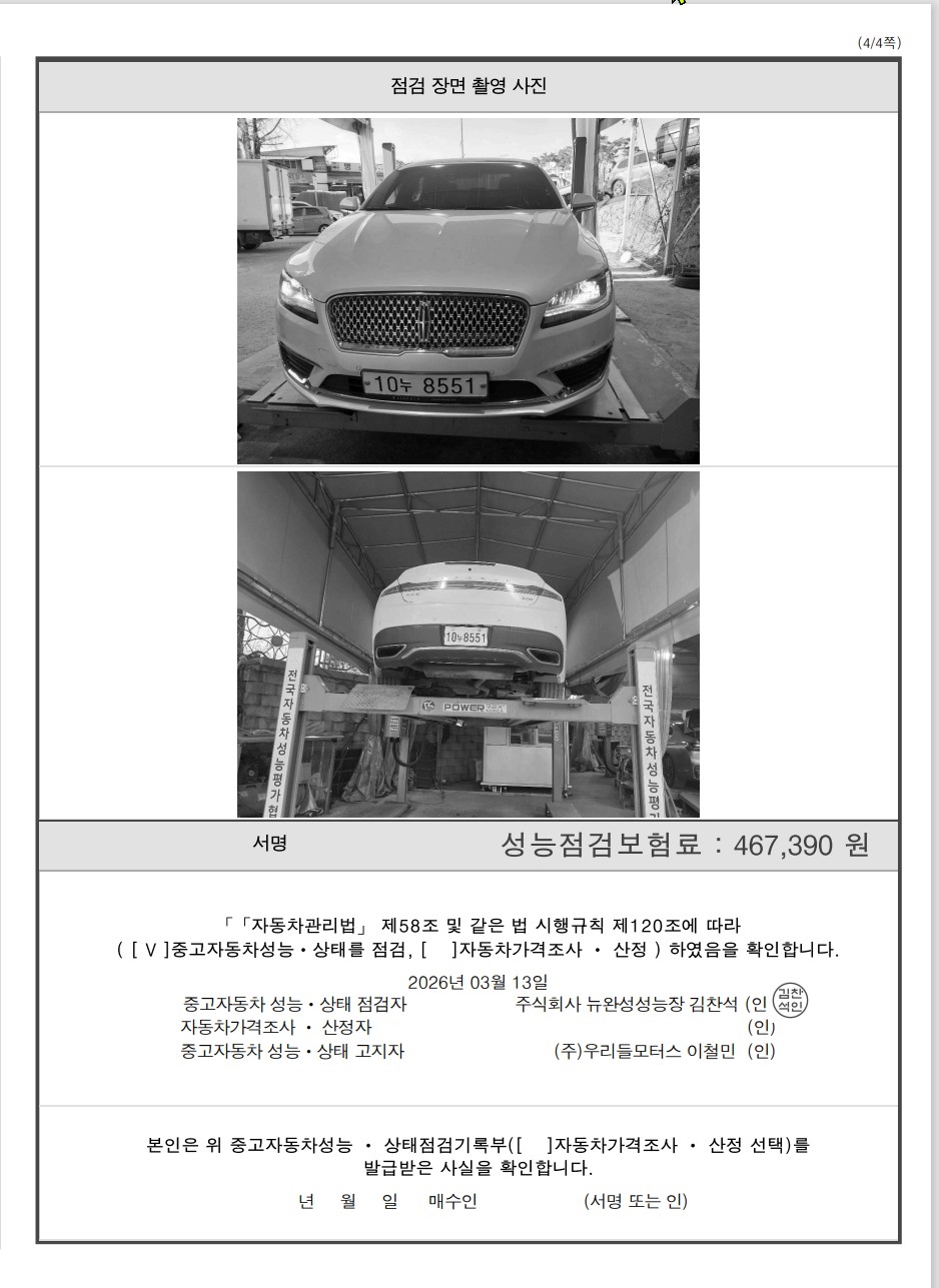 Фотографии, сделанные во время проверки, подписи