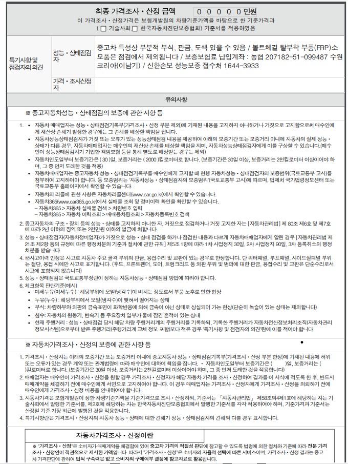 Примечание