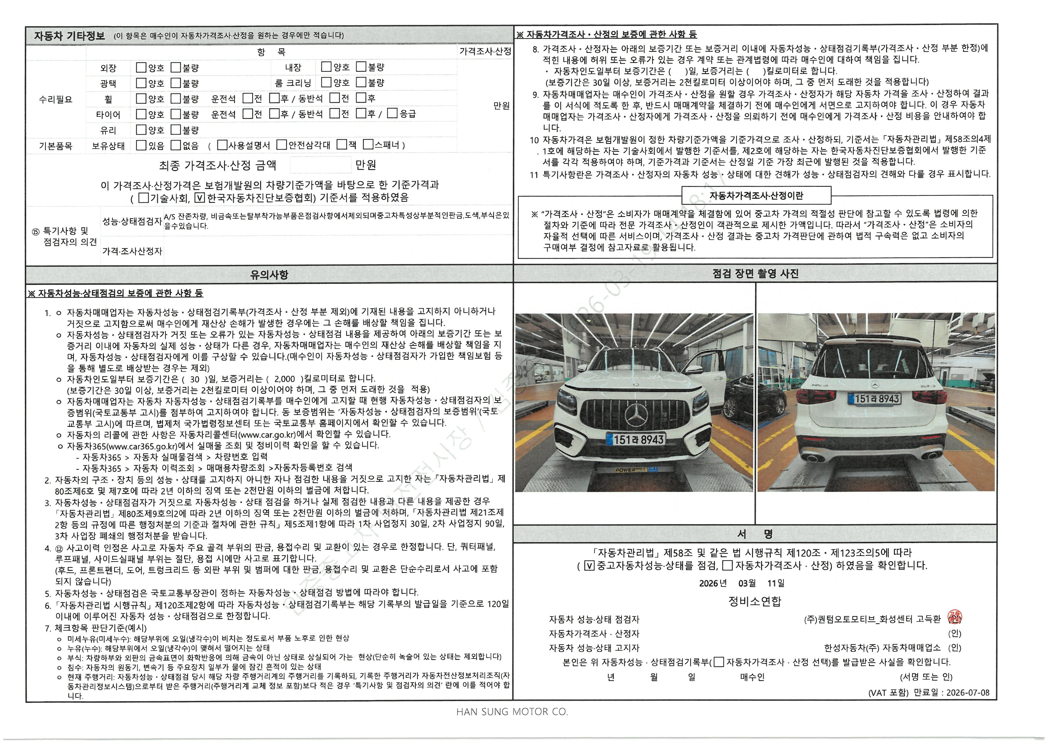 Фотографии, сделанные во время проверки, подписи