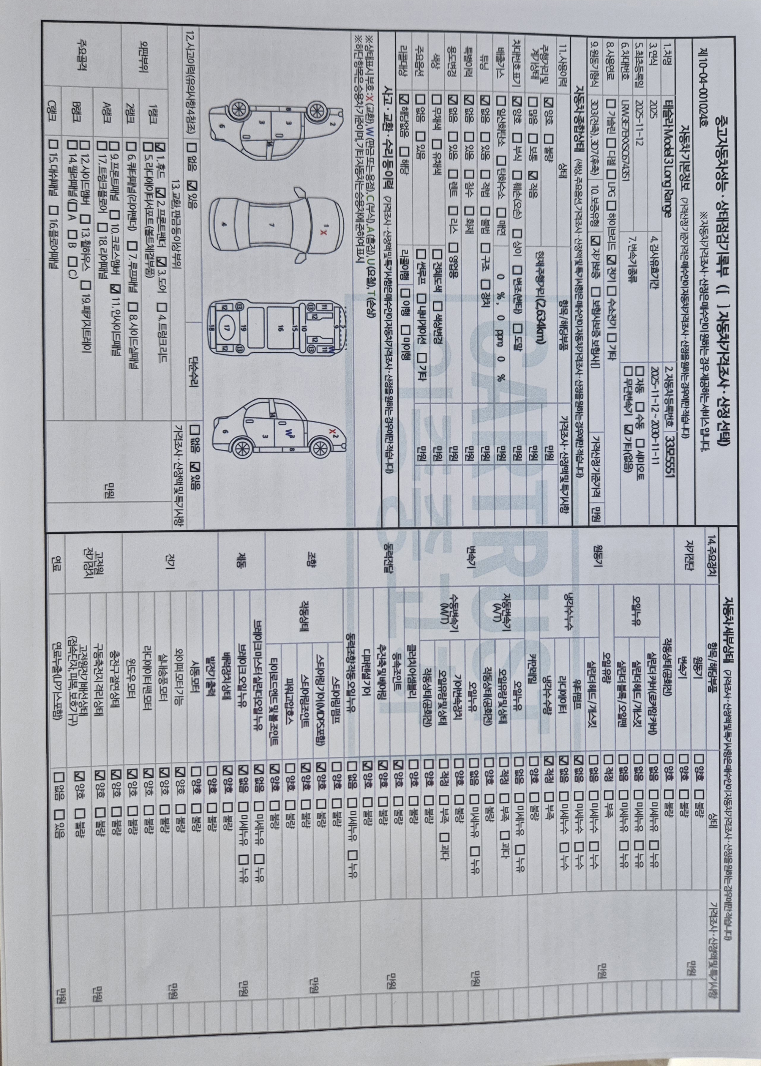 Основная информация и общее состояние / история аварий и ремонтов