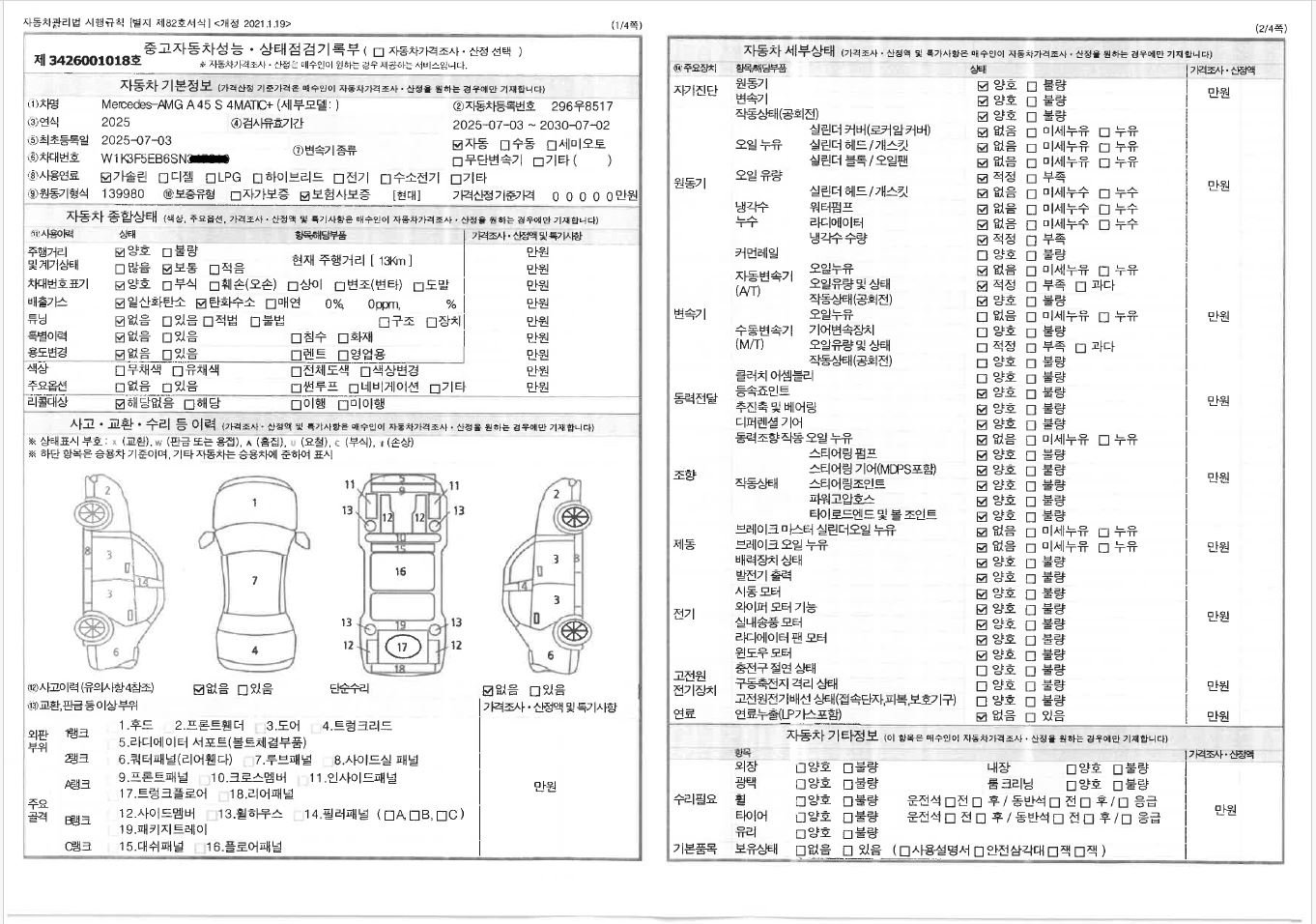 Основная информация и общее состояние / история аварий и ремонтов