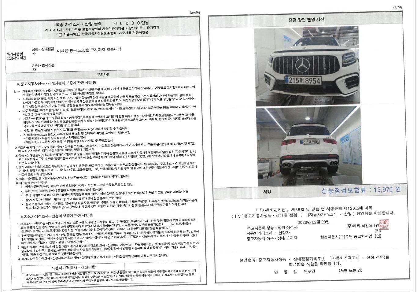 Фотографии, сделанные во время проверки, подписи