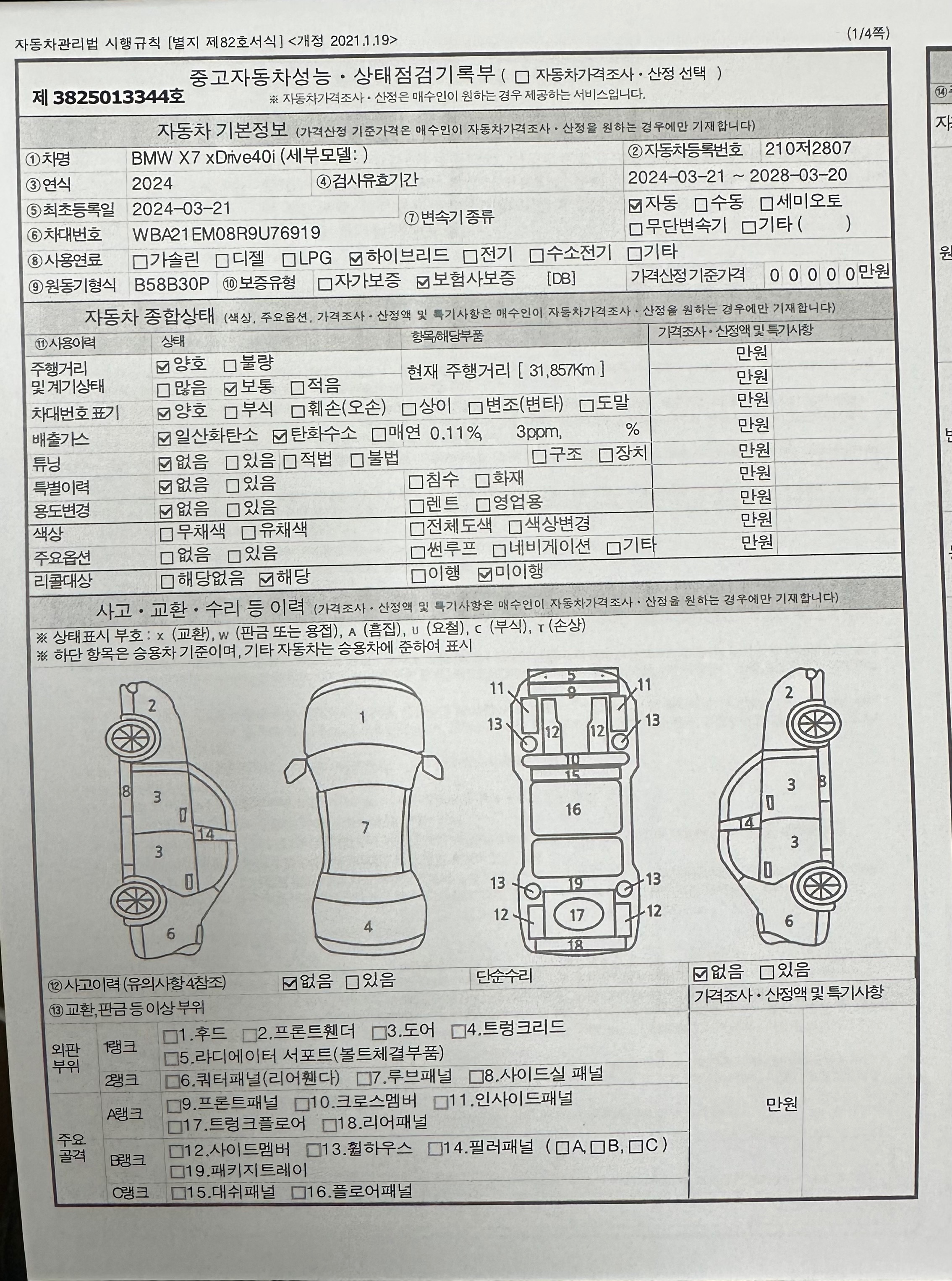 Основная информация и общее состояние / история аварий и ремонтов