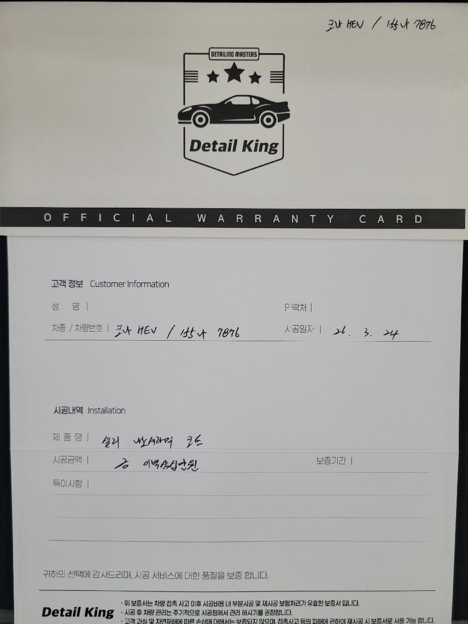 Детальное состояние автомобиля