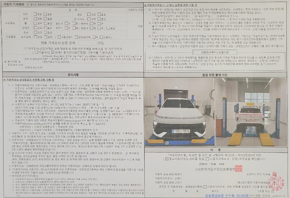 Примечание