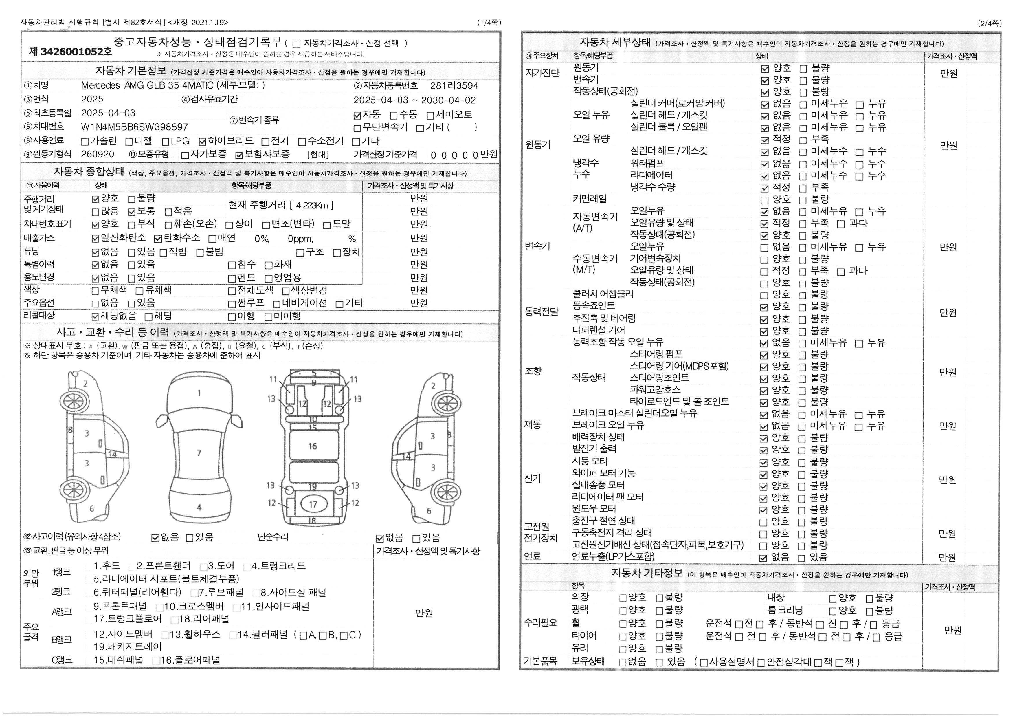 Основная информация и общее состояние / история аварий и ремонтов