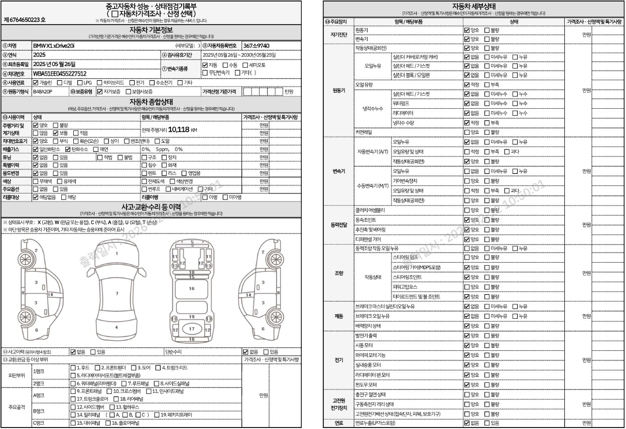 Основная информация и общее состояние / история аварий и ремонтов