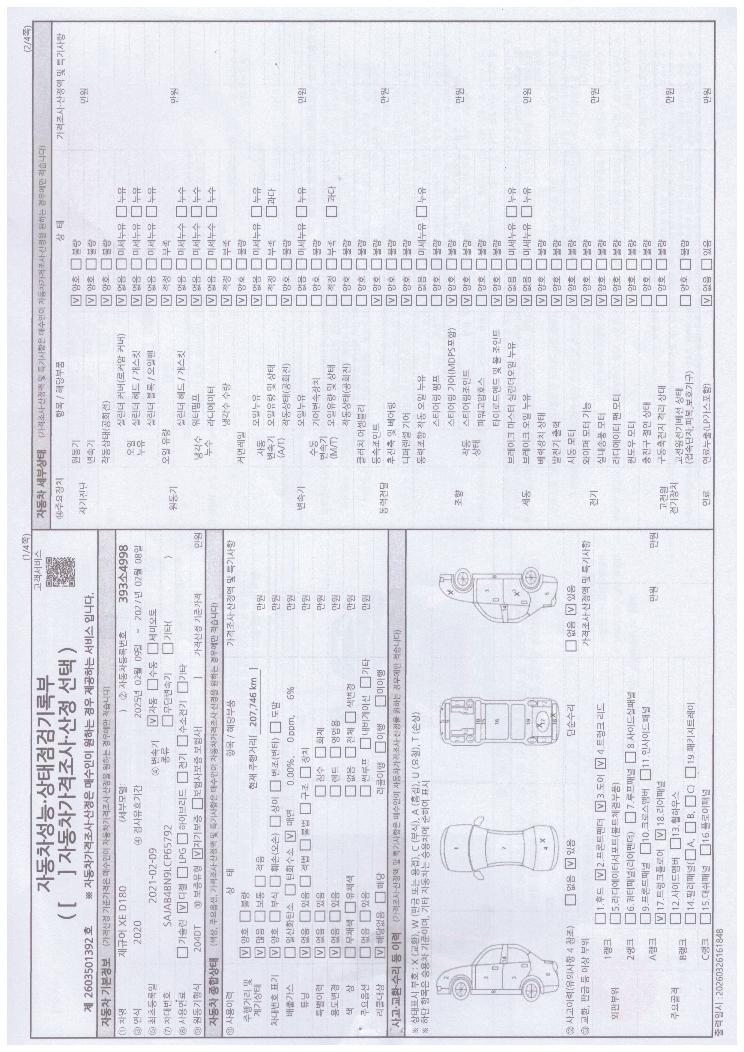 Основная информация и общее состояние / история аварий и ремонтов